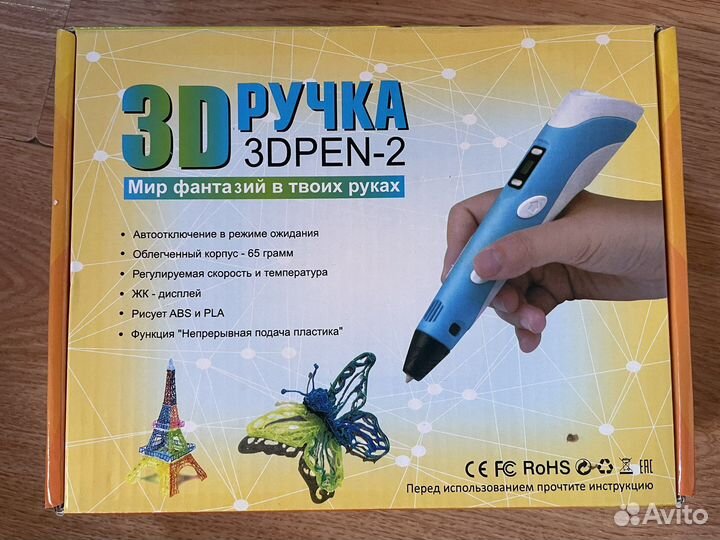 3D ручка