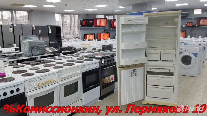 Холодильник Гарантия 30дн