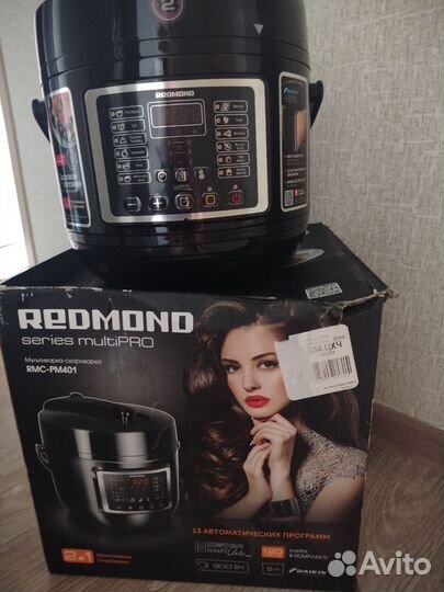Мультиварка скороварка redmond