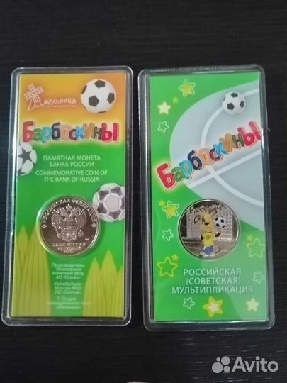 Монеты памятные
