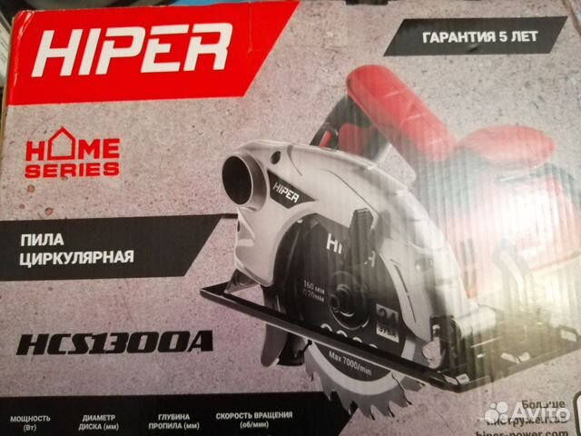 Новая пила циркулярная Hiper HCS1300A купить в Балашихе | Товары для ...