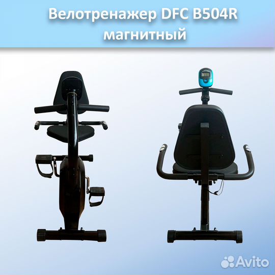 Велотренажер DFC B504R арт.DFC504.93
