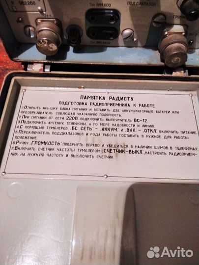 Радиостанция Р-326м