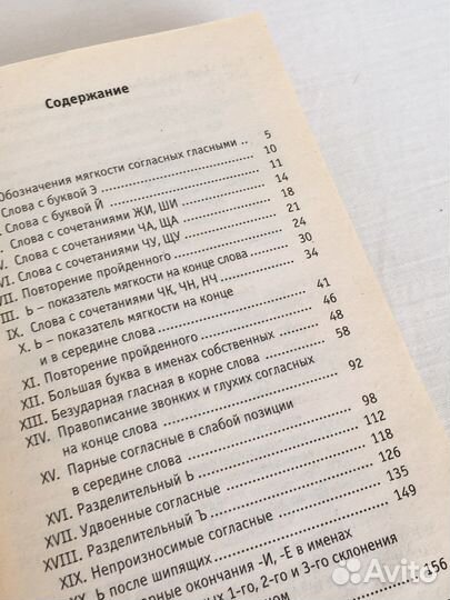 Сборник диктантов