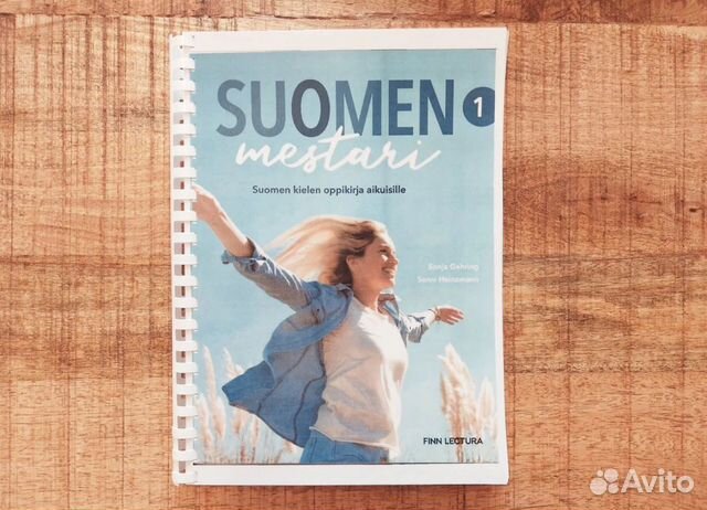 Suomen mestari 1 (New, 2020) для учеников Учебники иногда попадают... купить  в Санкт-Петербурге | Авито