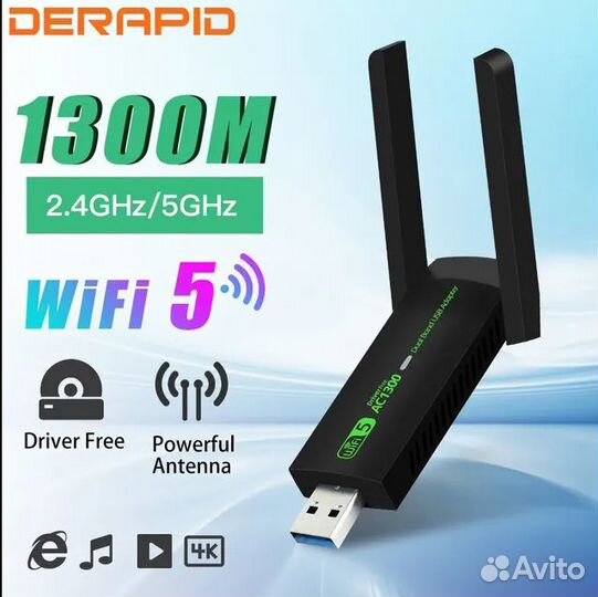 Беспроводной Wi-Fi адаптер