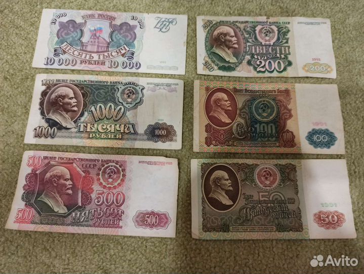 Бумажные деньги. Боны. ссср. Одним лотом