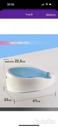 Горка для купания