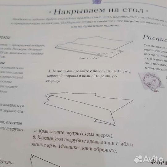 Все для дома своими руками