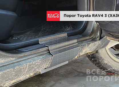 Ремонтные пороги Toyota RAV4 3 дорестайлинг (XA30)