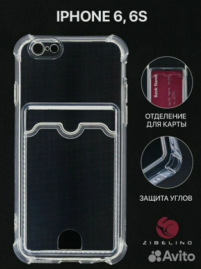 Чехол на iPhone 6, 6s