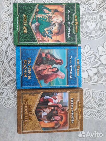 Книги магия фэнтези