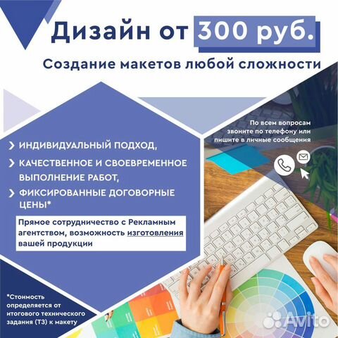 Графический дизайнер, дизайн услуги, design