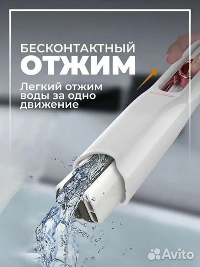 Мини швабра с отжимом