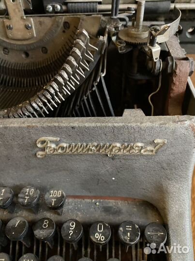 Печатная машинка
