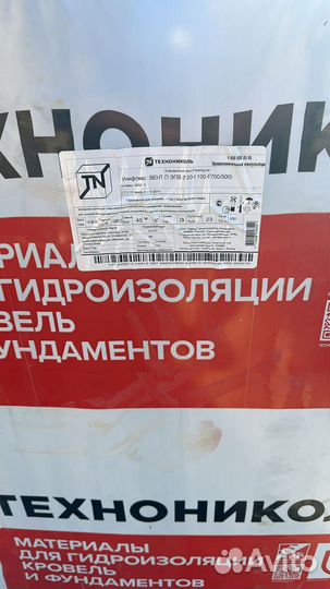 Унифлекс вент П эпв