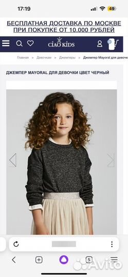 Кофта для девочки 157см