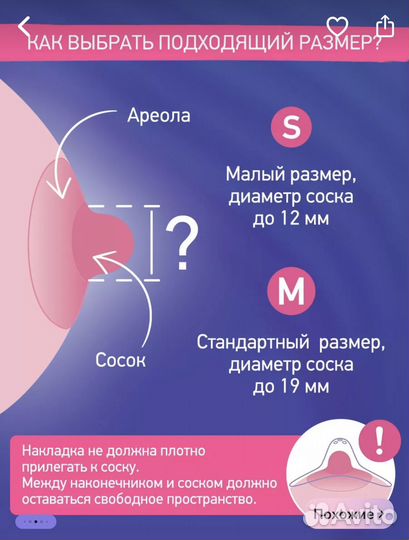 Накладки для груди для кормления