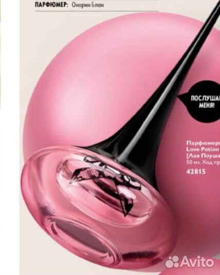 Паpфюмeрнaя водa Lоvе Роtiоn Seсrets