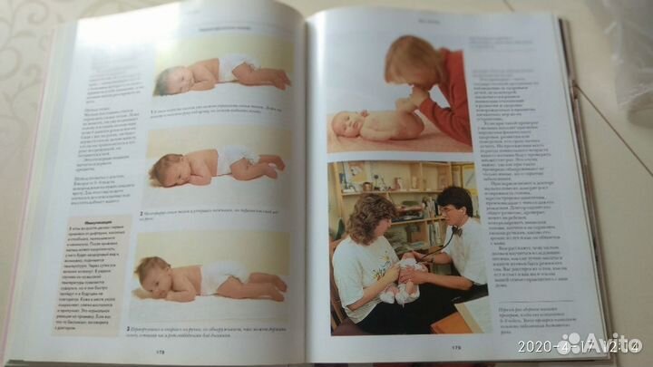 Энциклопедия для мамочек