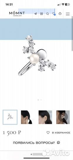 Каффа Кружево с жемчужиной momnt