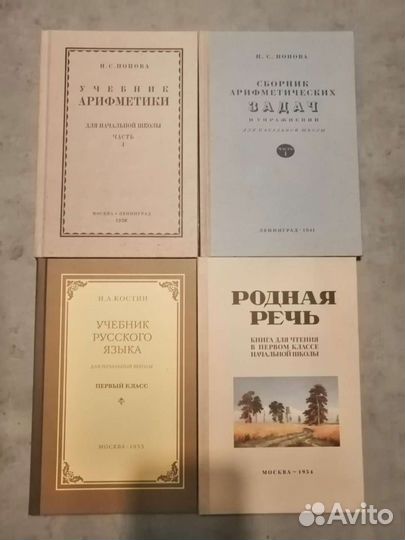 Пособия и учебники времен СССР. Репринт, все новые