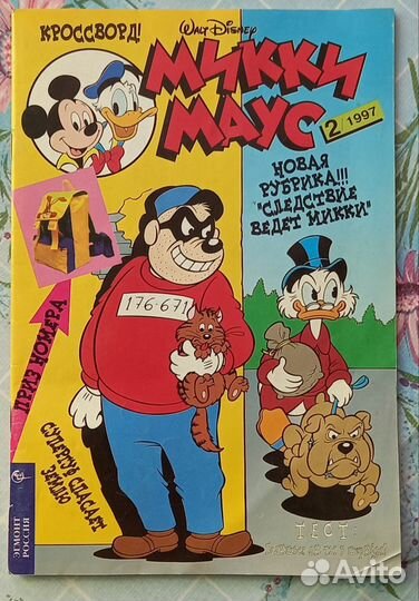 Комикс 1997 Микки Маус Дональд Дак Утиные истории