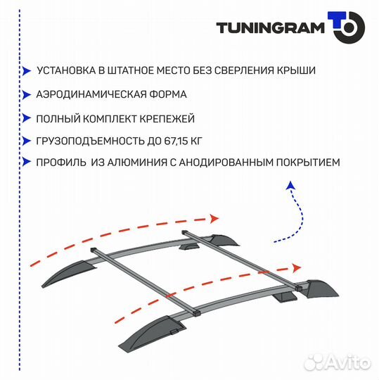 Рейлинги Chevrolet Niva черный
