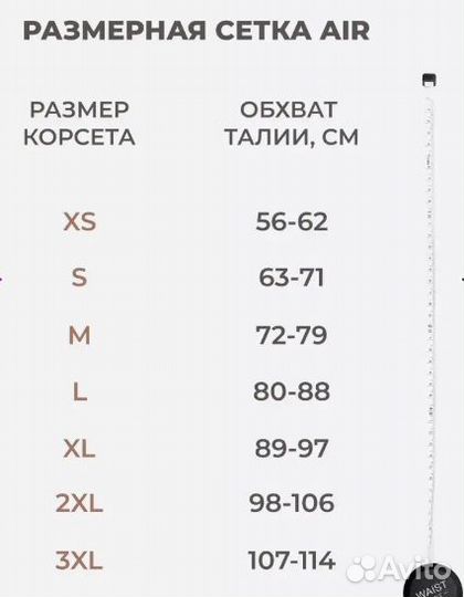 Waistline Корсет утягивающий для похудения для тaл