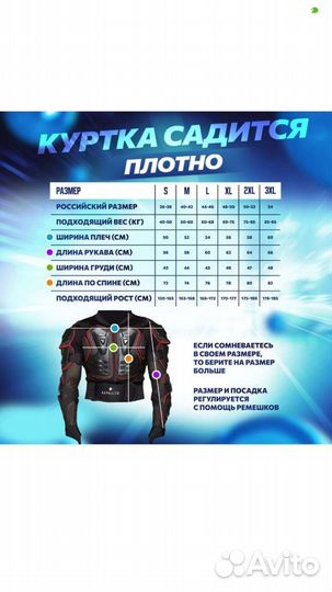 Мотозащита