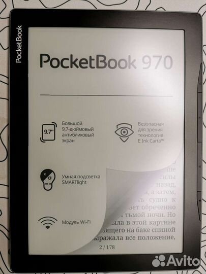 Электронная книга Pocketbook 970, чехол, гарантия