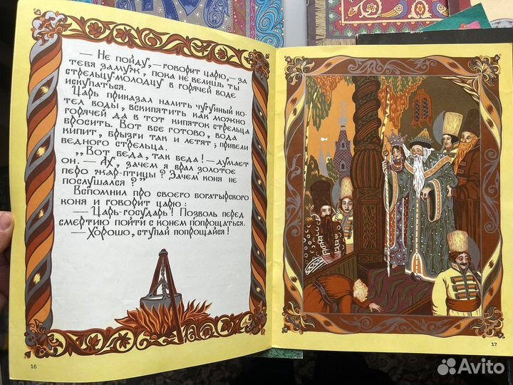 Русские народные сказки формат XXL (СССР)