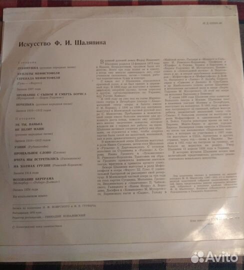 Виниловые пластинки СССР