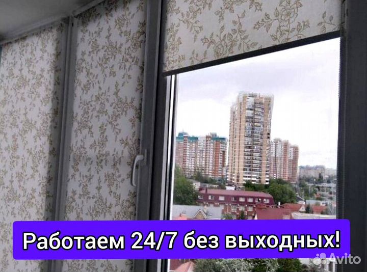 Рулонные шторы