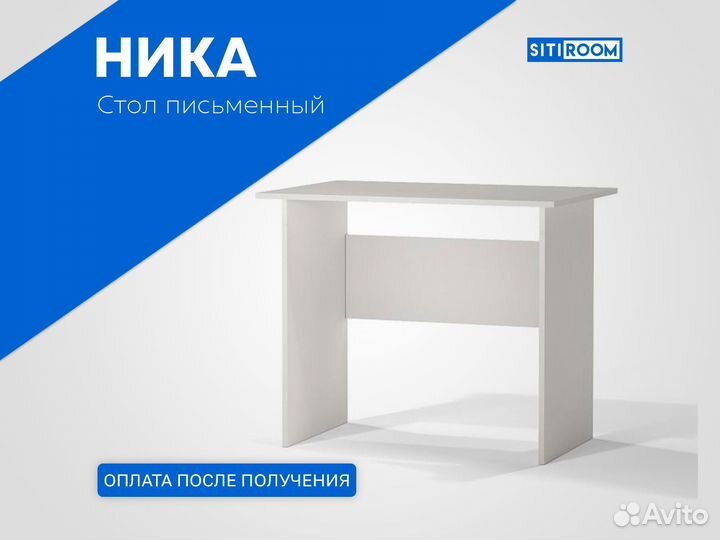 Классический стол