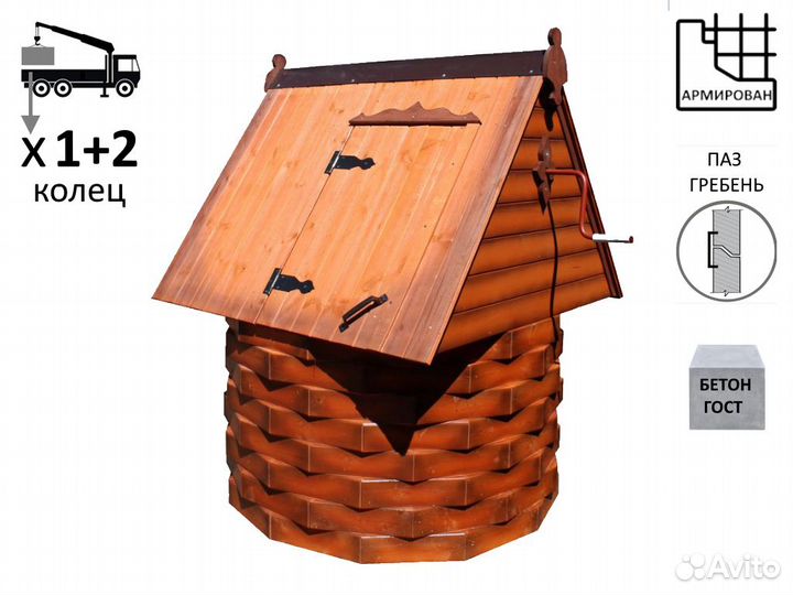 Колодец для воды из жб колец 2+1 кольцо сверху