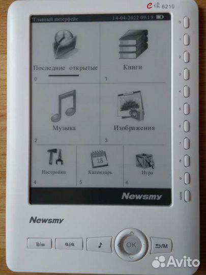 Электронная книга newsmy