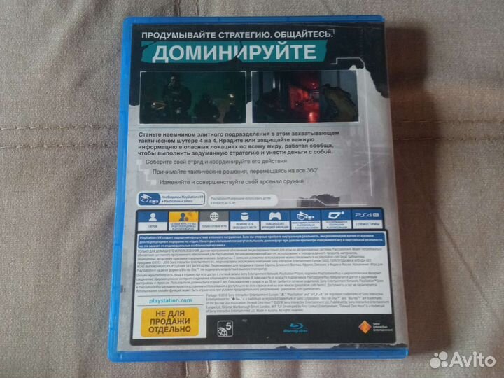 Firewall zero hour VR ps 4