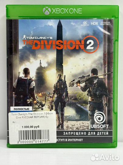 Tom Clancy's: The Division 2