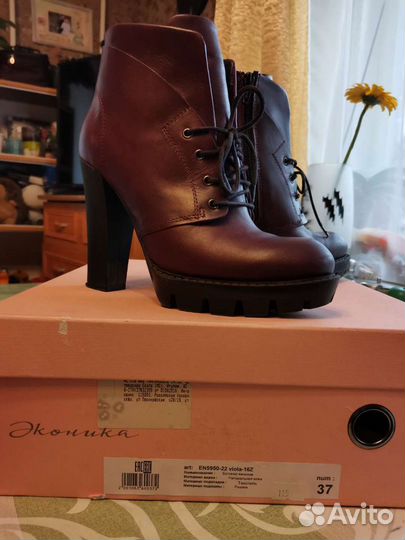 Весна Ботильоны Эконика 37 р