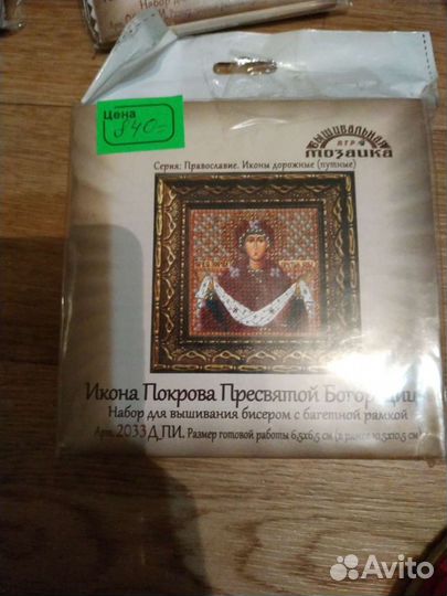 Вышывка бисером