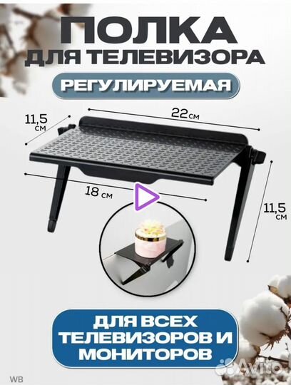 Полка для роутера