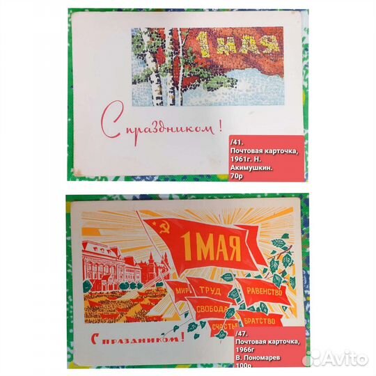 Открытки СССР