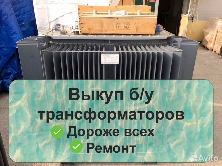 Трансформатор тмг 1000/10 б/у