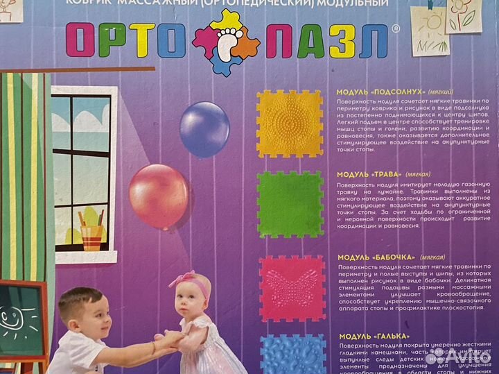Ортопазлы коврик