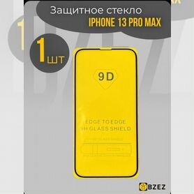 Защитное стекло на iPhone 13 pro max и 14 plus 2шт