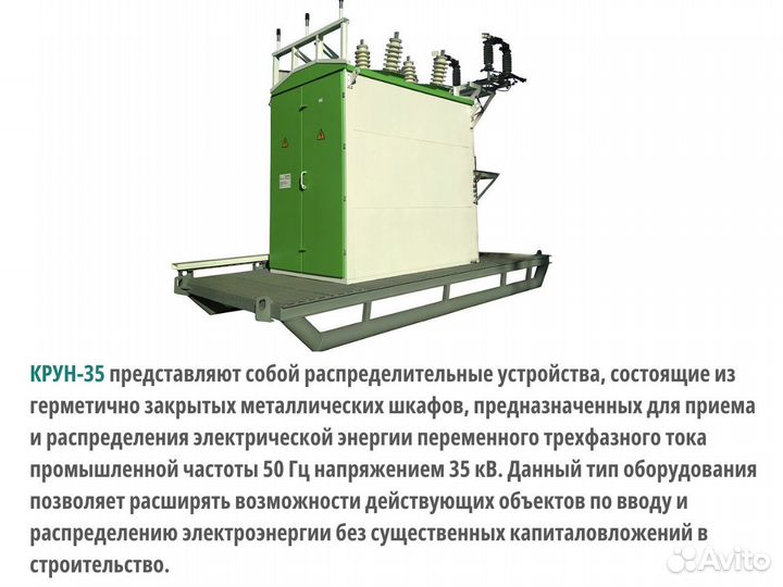 Распределительное устройство наружной установки