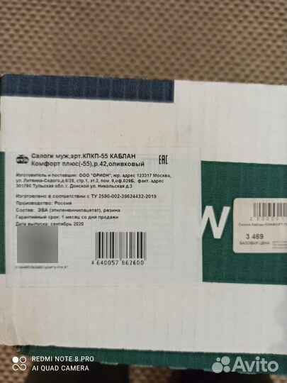 Сапоги каблан