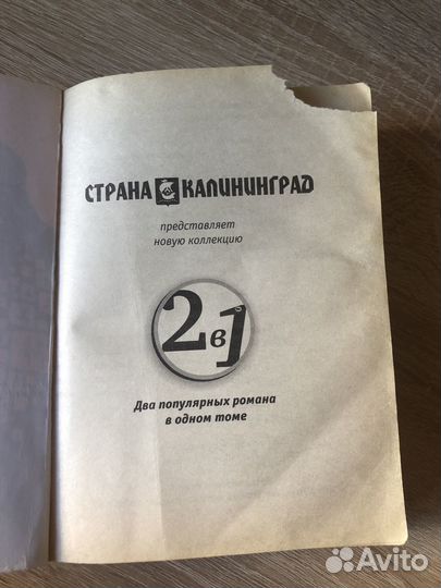 Книги романы букинистика