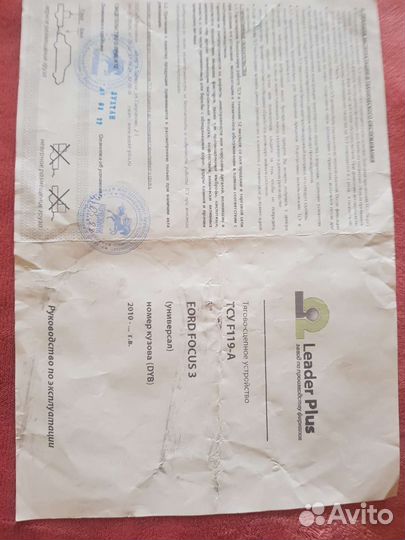 Фаркоп на Ford Focus